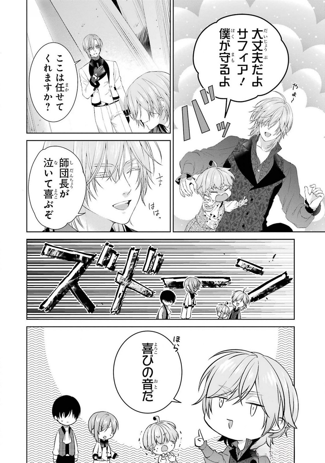 Read AKUYAKU REIJOU WA DEKIAI ROUTE NI HAIRIMASHITA!? Chapter 20 [High Quality / Full] - Page 26 - nicomanga.net