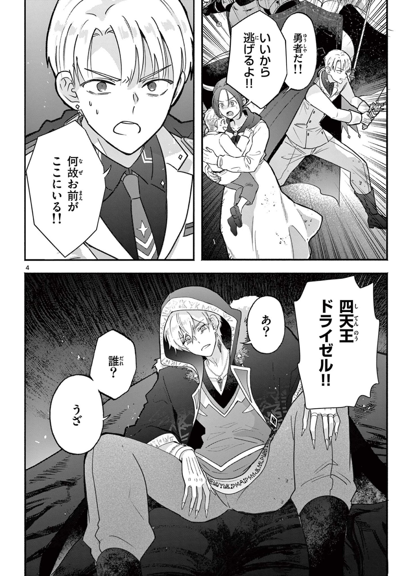 GYARU SHINKAN WA RIZARE GA DARUI - RAW Chapter 16 - Page 4