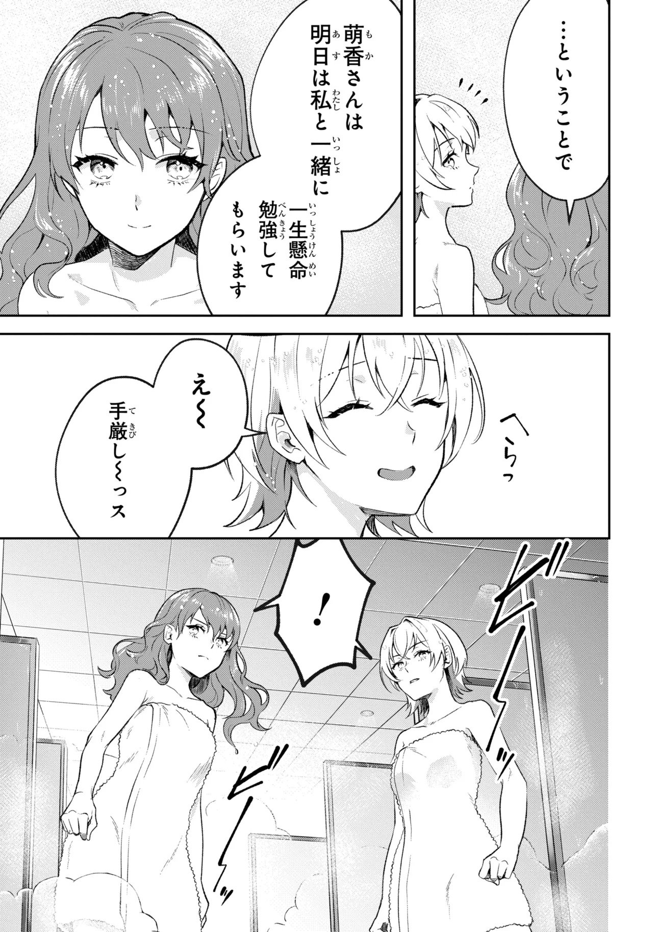 Read PROMETHEUS TAISEN Chapter 1 [High Quality / Full] - Page 47 - nicomanga.net