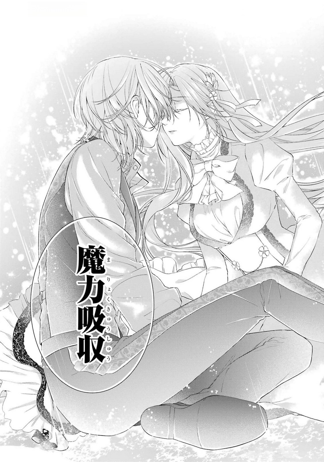 Read AKUYAKU REIJOU WA DEKIAI ROUTE NI HAIRIMASHITA!? Chapter 20 [High Quality / Full] - Page 19 - nicomanga.net