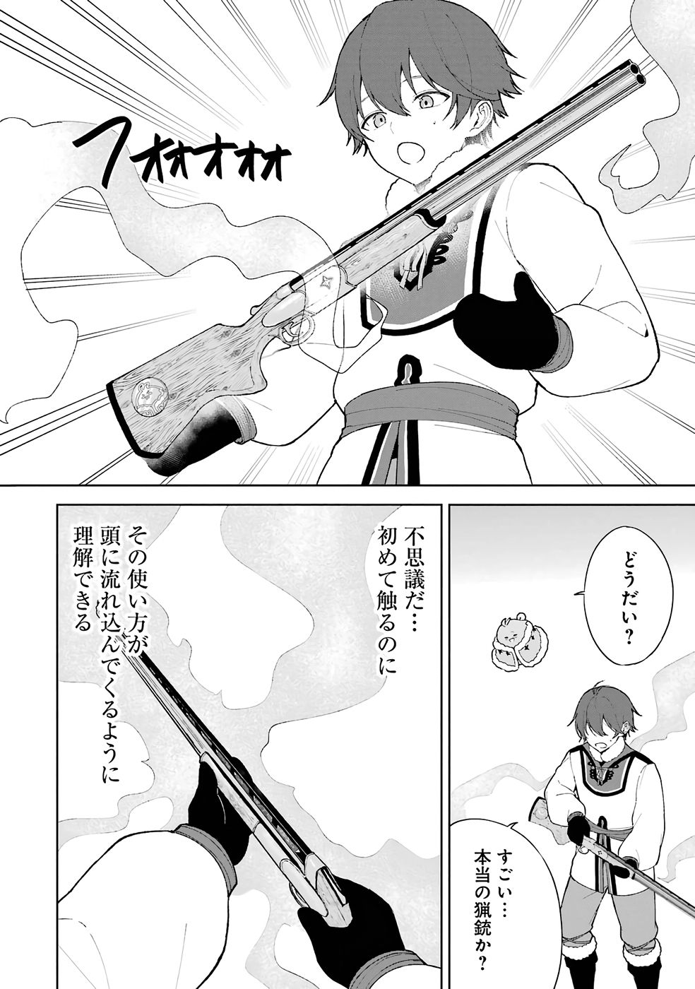 TENSEI-SAKI WA KITA NO HENKYOU DESHITA GA SEIREI NO OKAGE DE KEKKOU KAITEKI DESU: RAKUEN MEZASHITE SHURYOU KAITAKU TOKIDOKI SAUNA Chapter 1 page 30 - nihonkuni.com