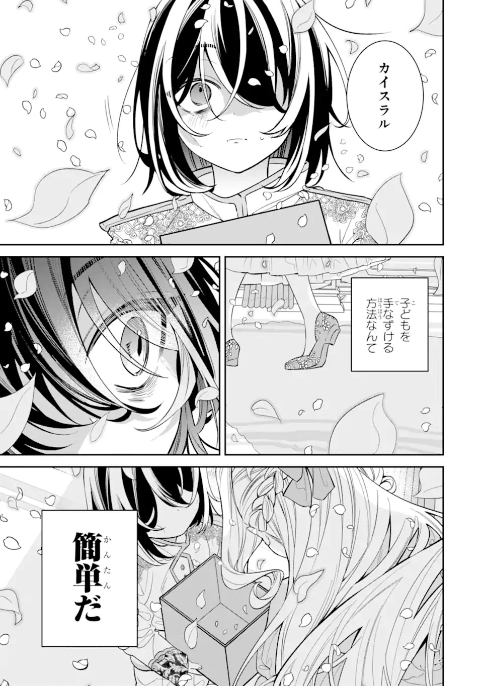 NAGASARE REIJOU NI OKURU MAKEINU OUJI KARA NO HONKI NO RABU SONGU Chapter 1 page 31 - nihonkuni.com