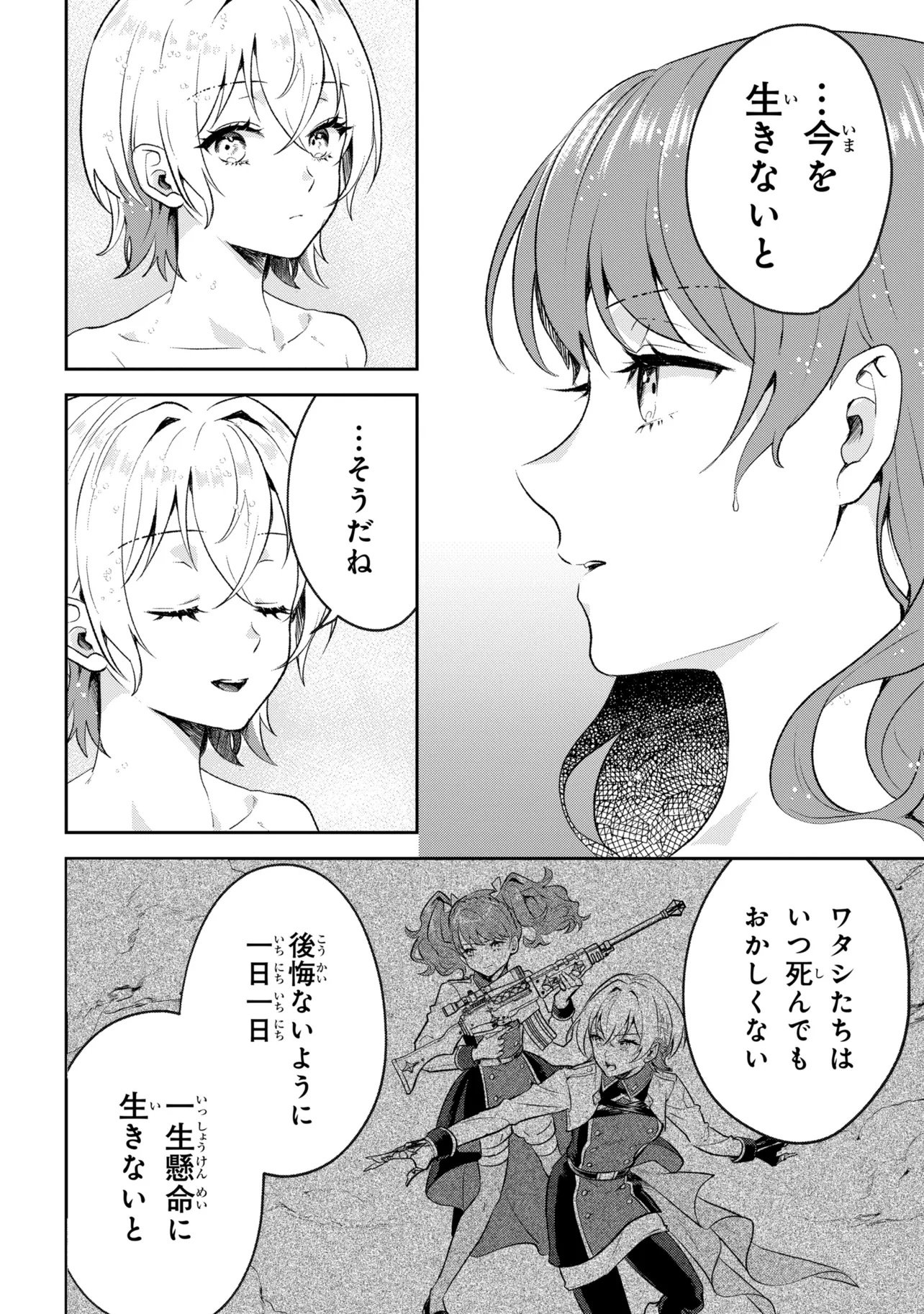 Read PROMETHEUS TAISEN Chapter 1 [High Quality / Full] - Page 46 - nicomanga.net