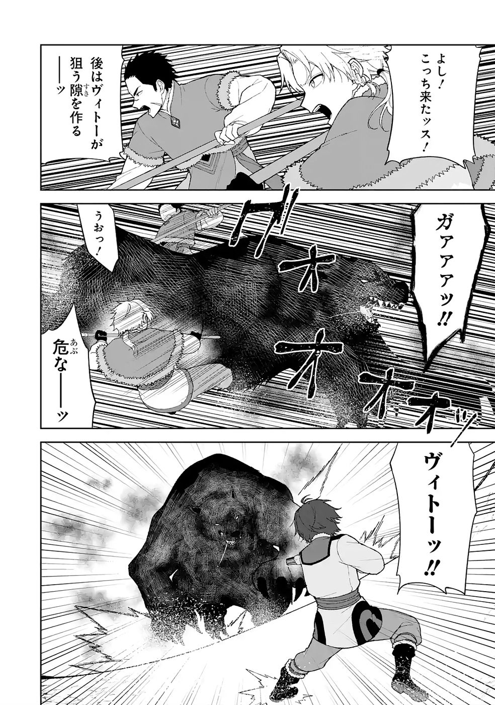 TENSEI-SAKI WA KITA NO HENKYOU DESHITA GA SEIREI NO OKAGE DE KEKKOU KAITEKI DESU: RAKUEN MEZASHITE SHURYOU KAITAKU TOKIDOKI SAUNA Chap 5 - Pic 30