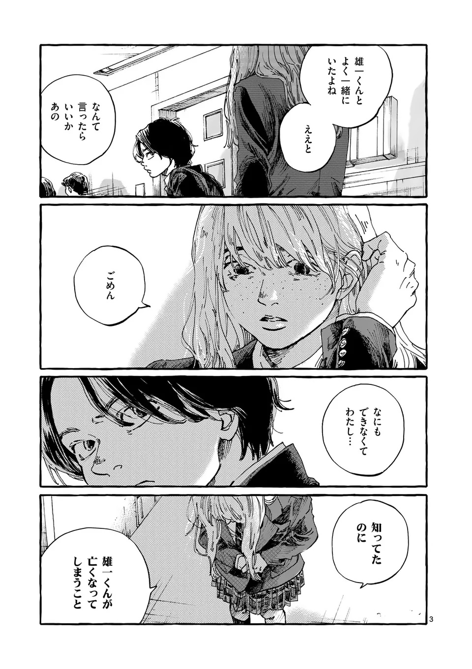 Read ONNANOKO WO TENGOKU NI TSURETE IKU NI WA Chapter 1 [High Quality / Full] - Page 3 - nicomanga.net