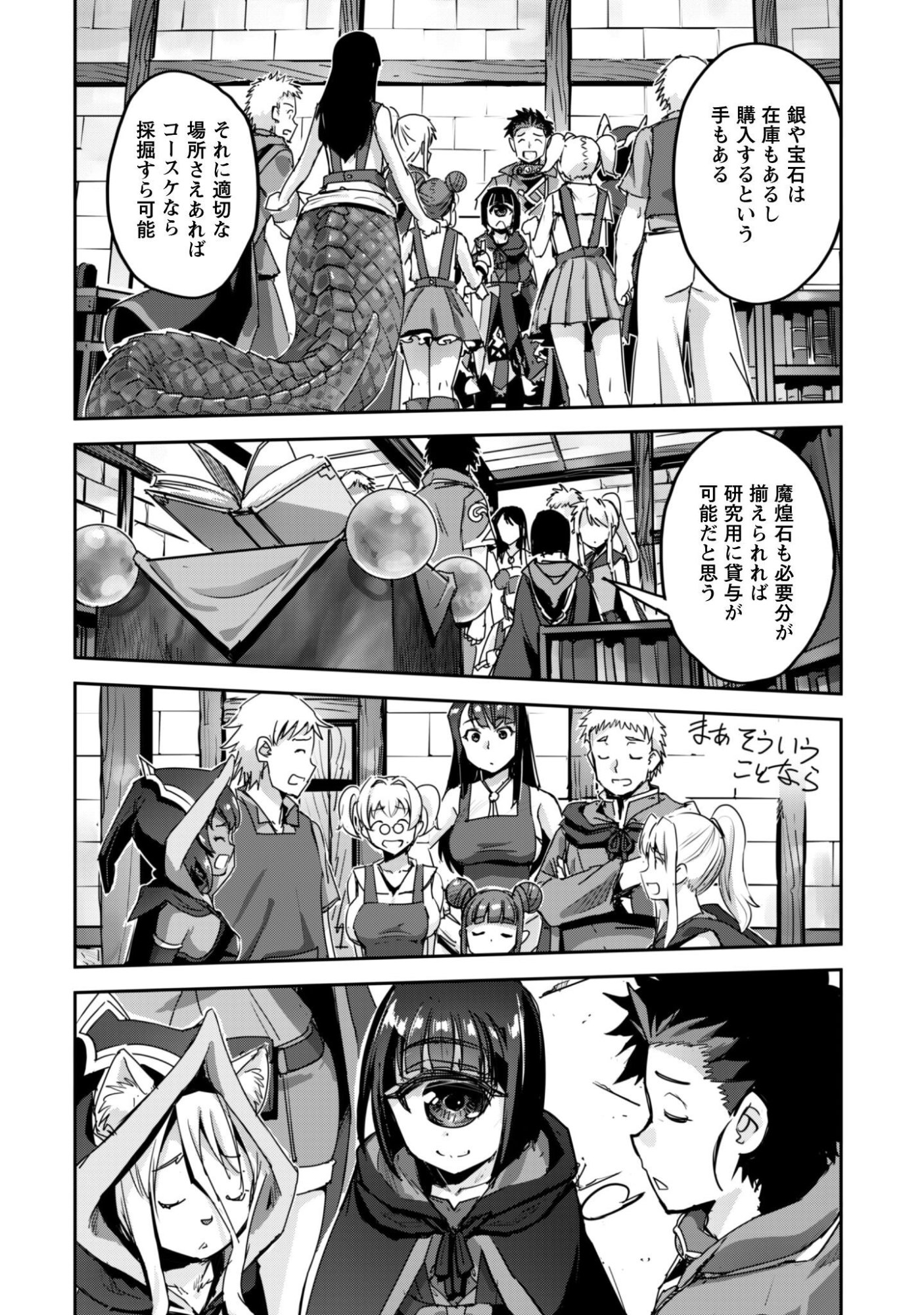 Read GOSHUJINSAMA TO YUKU ISEKAI SURVIVAL! (MANGA) - RAW Chapter 60 [High Quality / Full] - Page 10 - nicomanga.net