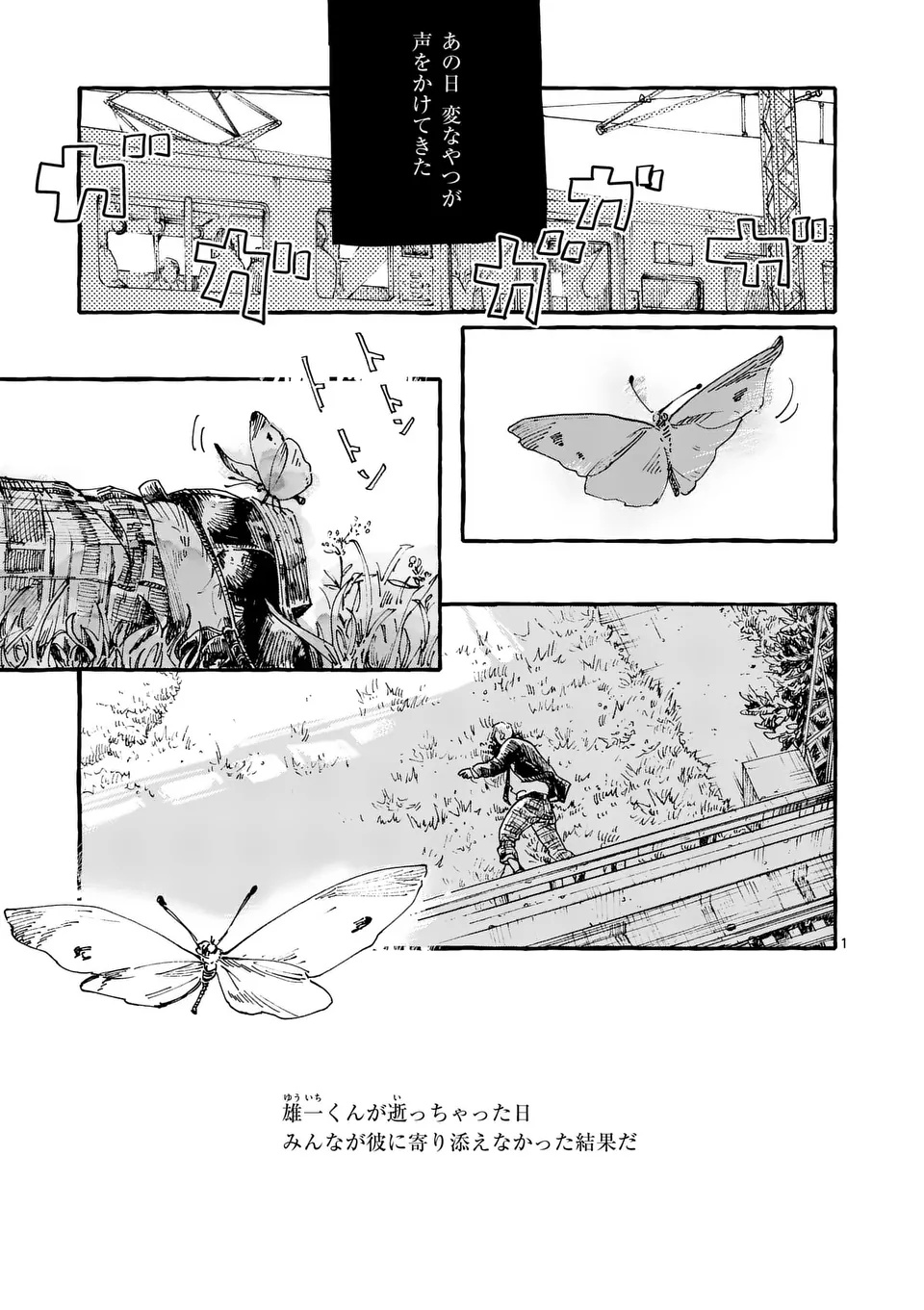 Read ONNANOKO WO TENGOKU NI TSURETE IKU NI WA Chapter 1 [High Quality / Full] - Page 1 - nicomanga.net