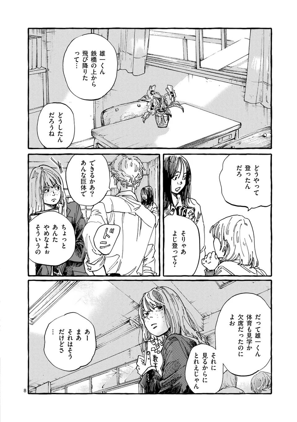 Read ONNANOKO WO TENGOKU NI TSURETE IKU NI WA Chapter 1 [High Quality / Full] - Page 8 - nicomanga.net
