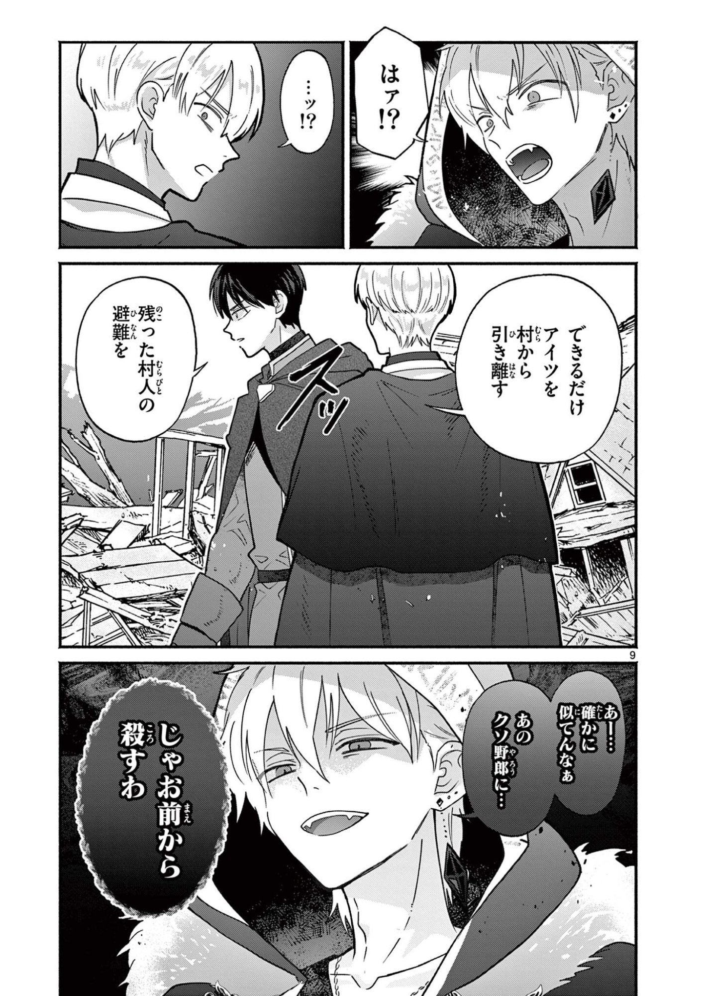 GYARU SHINKAN WA RIZARE GA DARUI - RAW Chapter 16 - Page 9