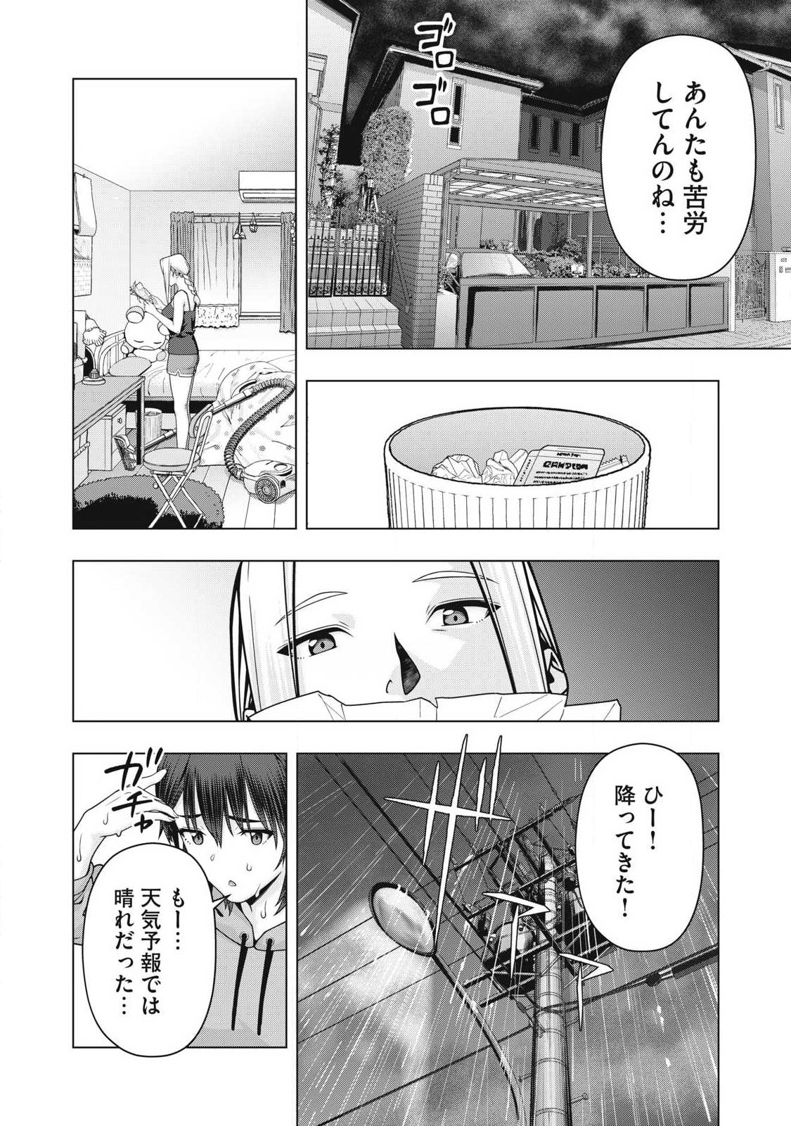 Read KANOJO NO TOMODACHI Chapter 126 [High Quality / Full] - Page 6 - dark.nicomanga.com