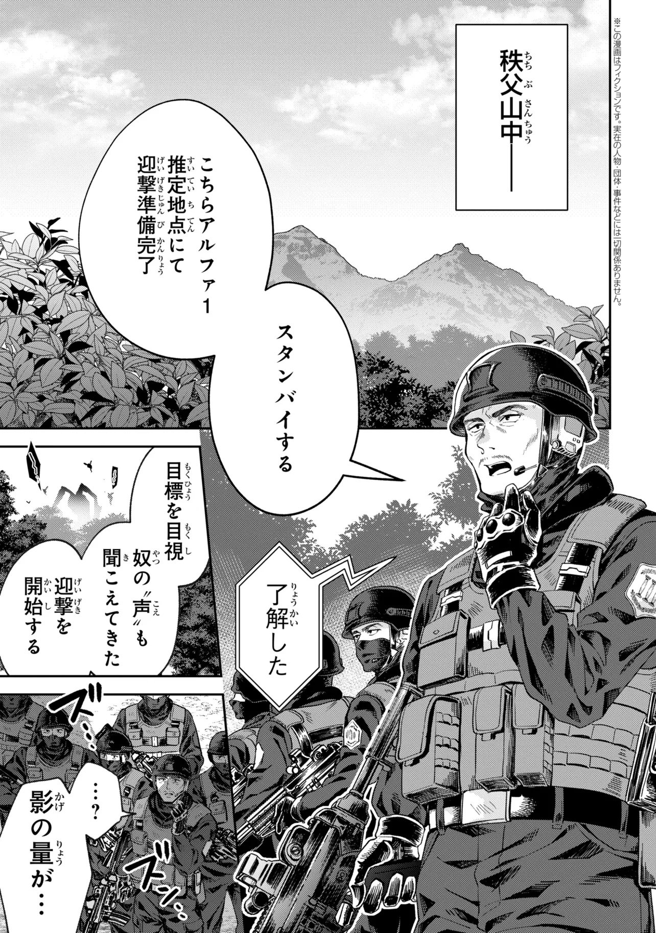 Read PROMETHEUS TAISEN Chapter 1 [High Quality / Full] - Page 5 - nicomanga.net
