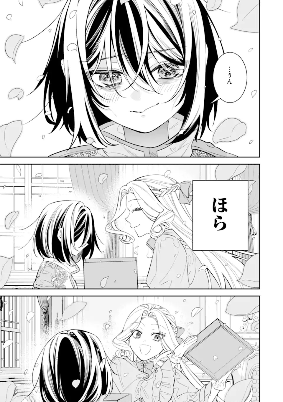 NAGASARE REIJOU NI OKURU MAKEINU OUJI KARA NO HONKI NO RABU SONGU Chapter 1 page 35 - nihonkuni.com
