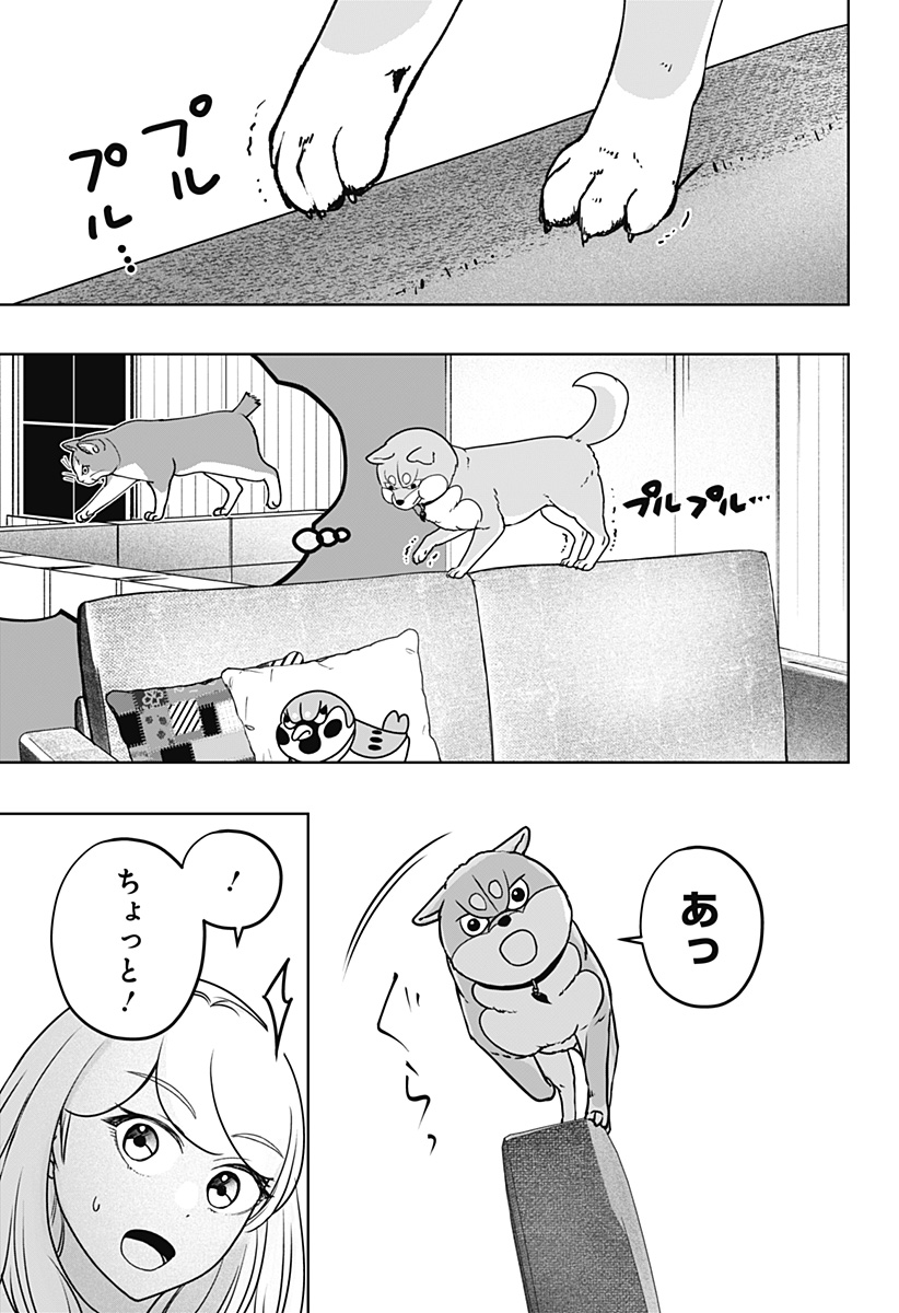 Read SHIBA-TSUKI BUKKEN Chapter 53 [High Quality / Full] - Page 25 - dark.nicomanga.com