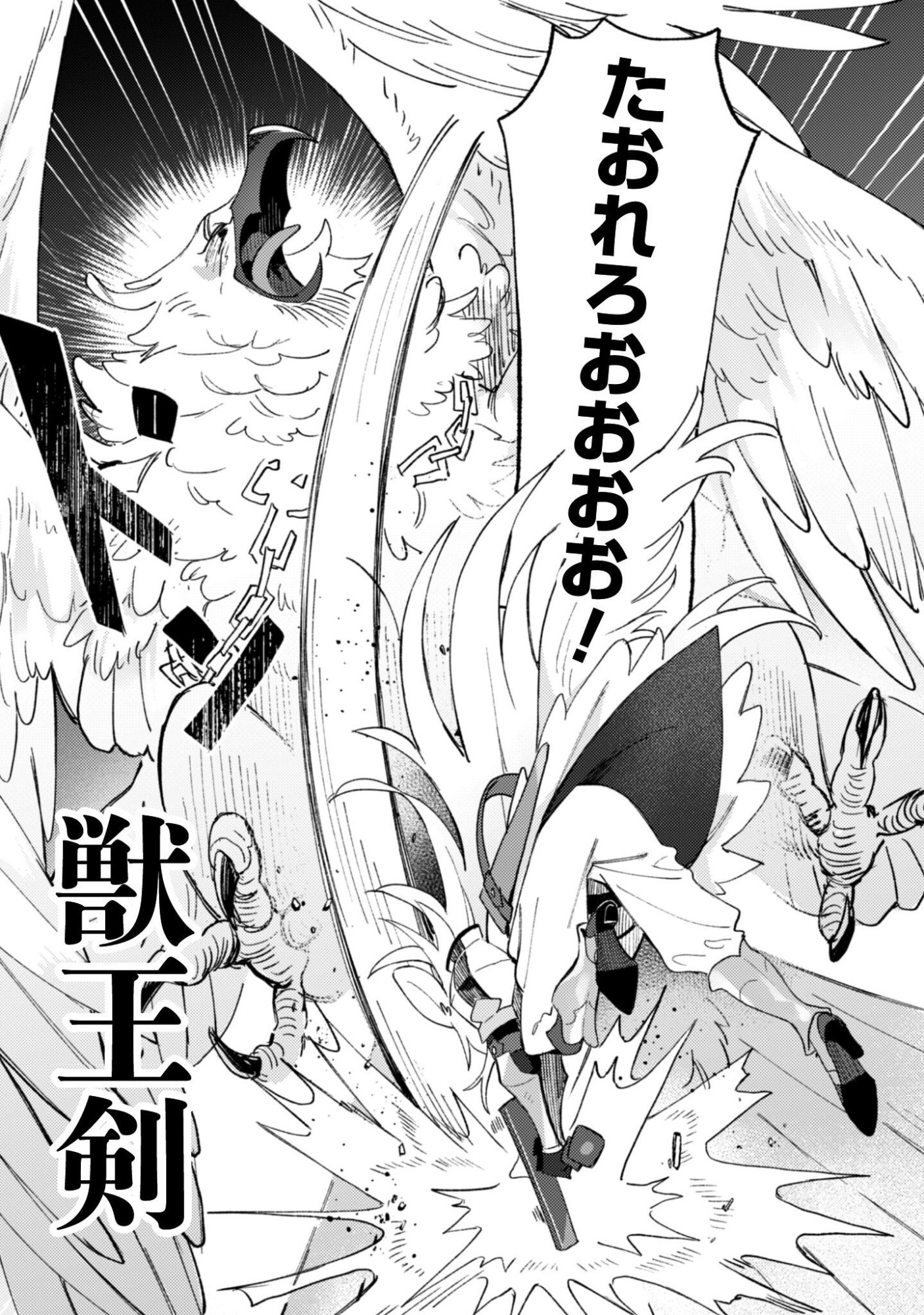 HOUKAGO NO MEIKYUU BOUKENSHA - RAW Chapter 9 - Page 5