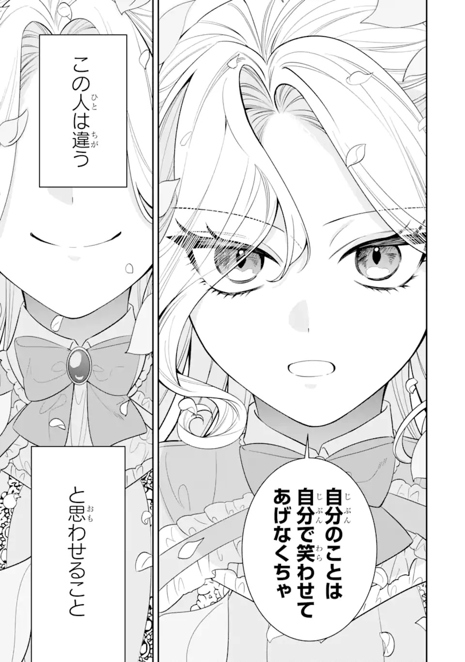 NAGASARE REIJOU NI OKURU MAKEINU OUJI KARA NO HONKI NO RABU SONGU Chapter 1 page 33 - nihonkuni.com