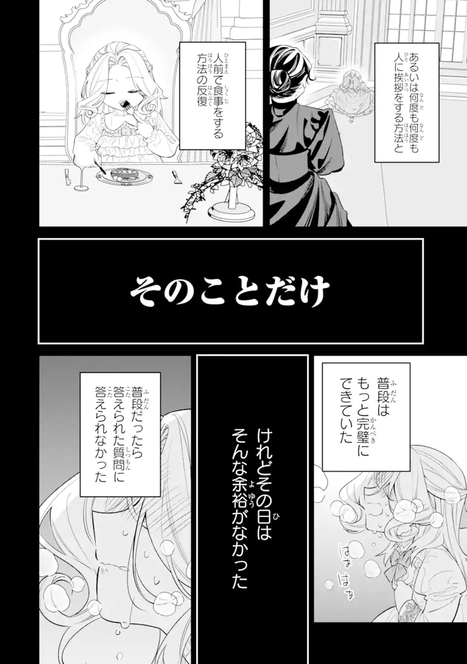 NAGASARE REIJOU NI OKURU MAKEINU OUJI KARA NO HONKI NO RABU SONGU Chapter 1 page 6 - nihonkuni.com