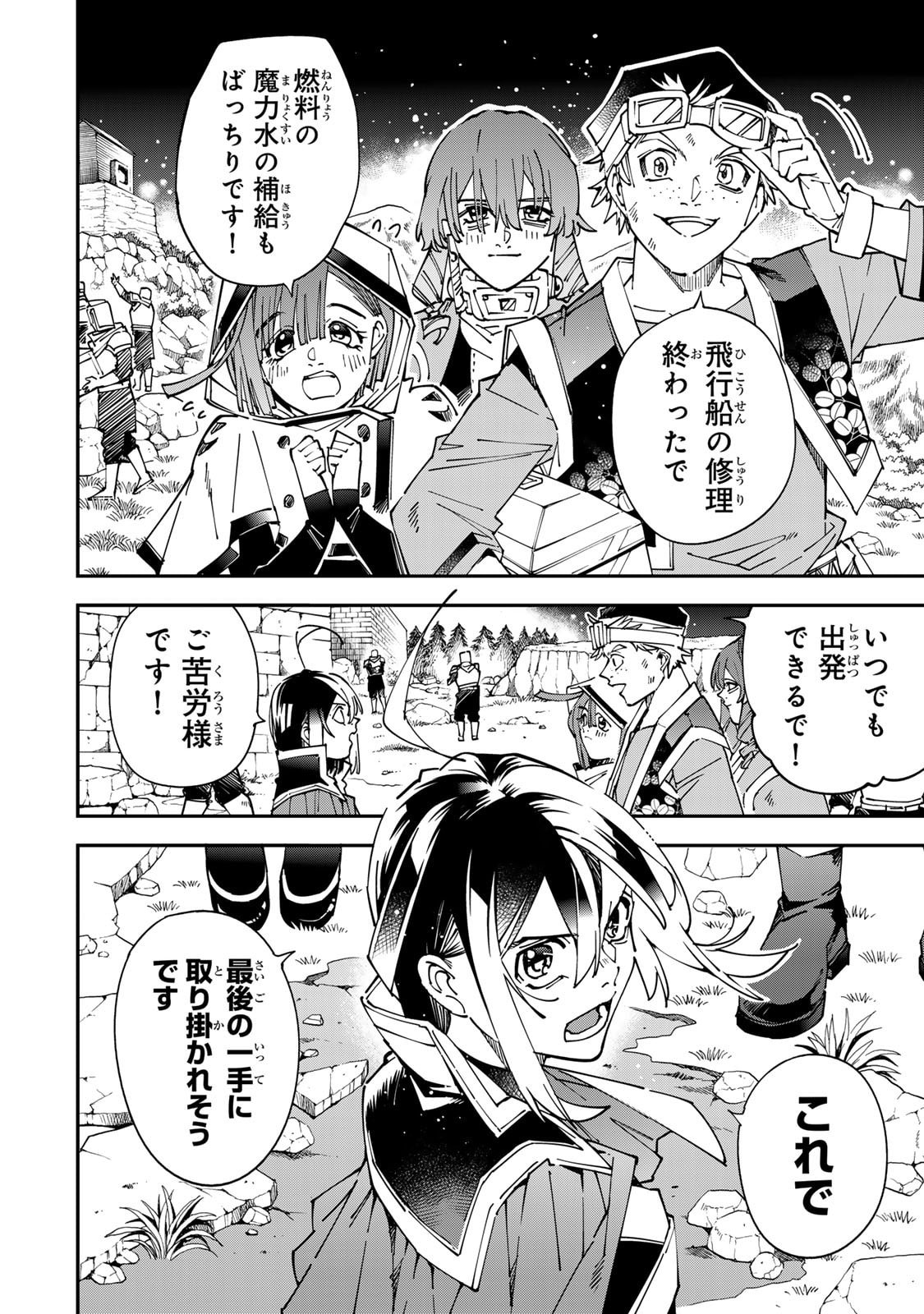 Read Reincarnated as an Aristocrat (Manga) Chapter 178 [High Quality / Full] - Page 2 - nicomanga.net