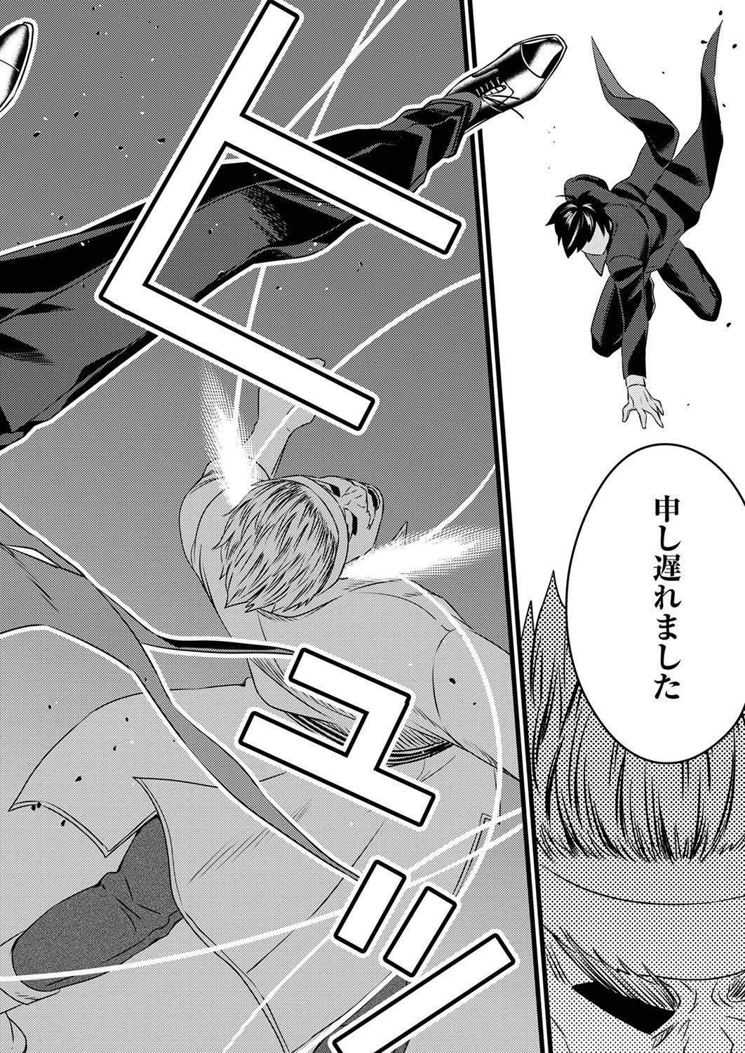 Read SHITSUJI DESU GA NANIKA? ~OSANANAJIMI NO PAWAHARA KOUJO TO ZETSUEN SHITARA, RINKOKU NO HIMAWARI OUJO NI HIROWARETA NODE KONO MI WO SASAGEMASU~ Chapter 1 [High Quality / Full] - Page 22 - nicomanga.net