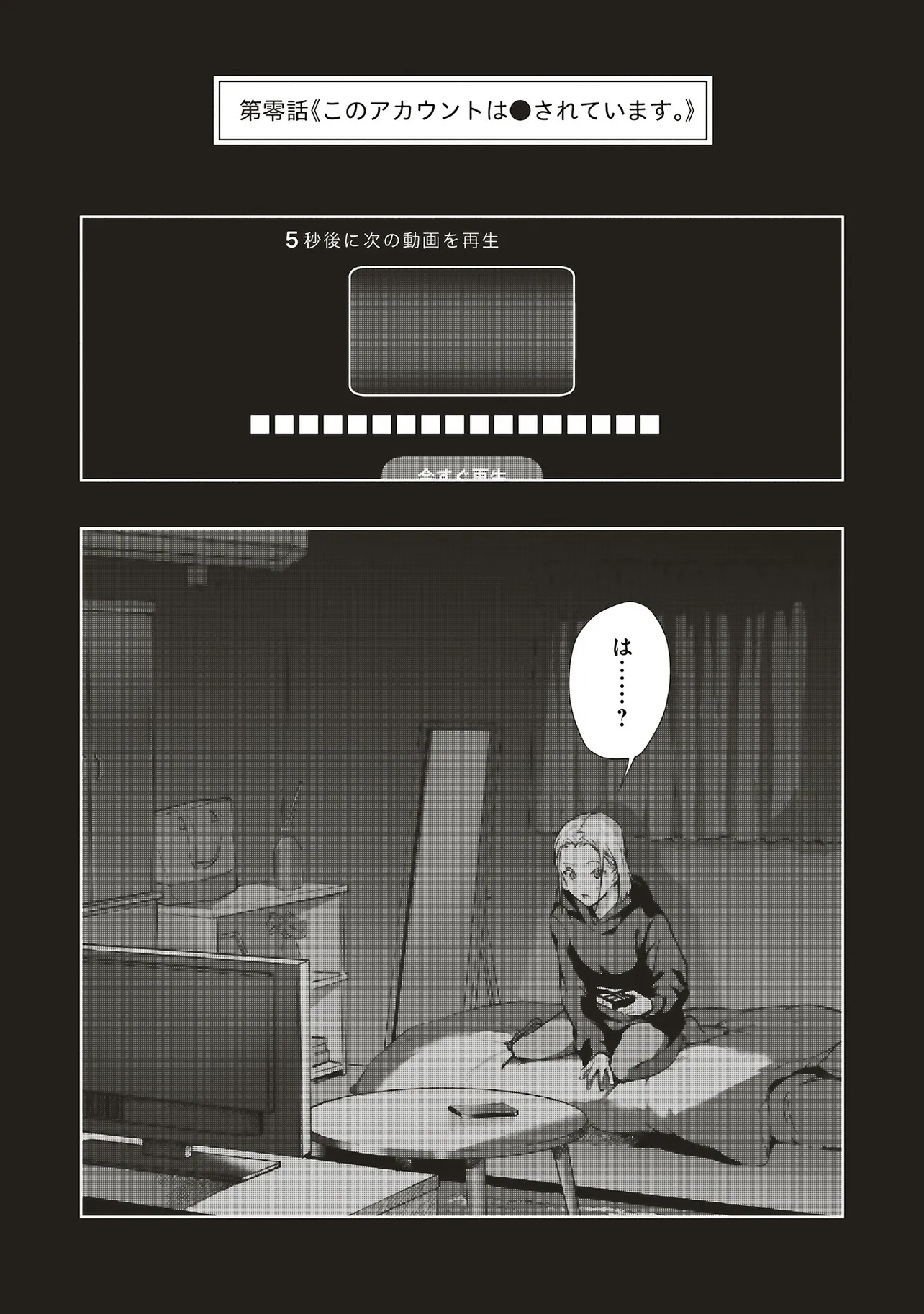 Read HAIKYO MEGURI KOKO KARA SAKI WA JIKO SEKININ DESU! Chapter 0 [High Quality / Full] - Page 5 - nicomanga.net