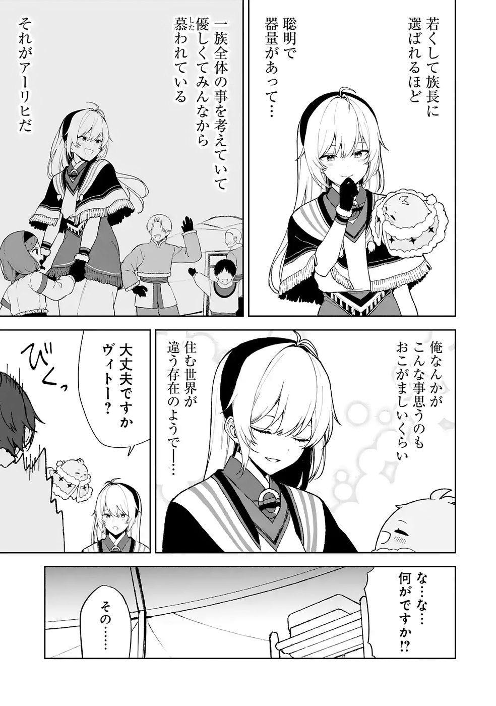 TENSEI-SAKI WA KITA NO HENKYOU DESHITA GA SEIREI NO OKAGE DE KEKKOU KAITEKI DESU: RAKUEN MEZASHITE SHURYOU KAITAKU TOKIDOKI SAUNA Chap 5 - Pic 15