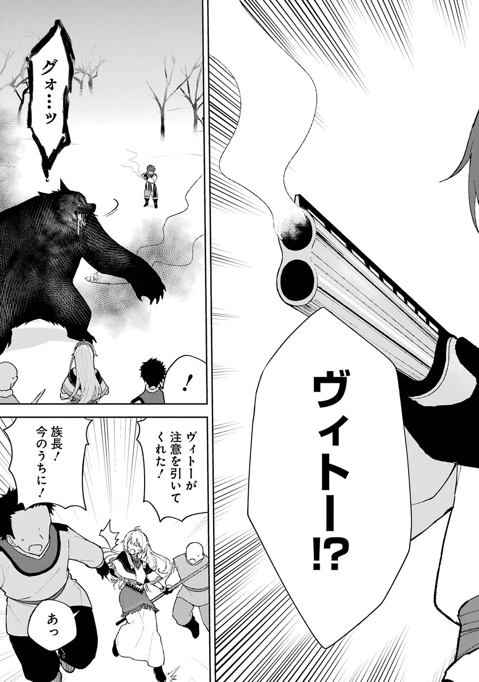 TENSEI-SAKI WA KITA NO HENKYOU DESHITA GA SEIREI NO OKAGE DE KEKKOU KAITEKI DESU: RAKUEN MEZASHITE SHURYOU KAITAKU TOKIDOKI SAUNA Chapter 1 page 35 - nihonkuni.com