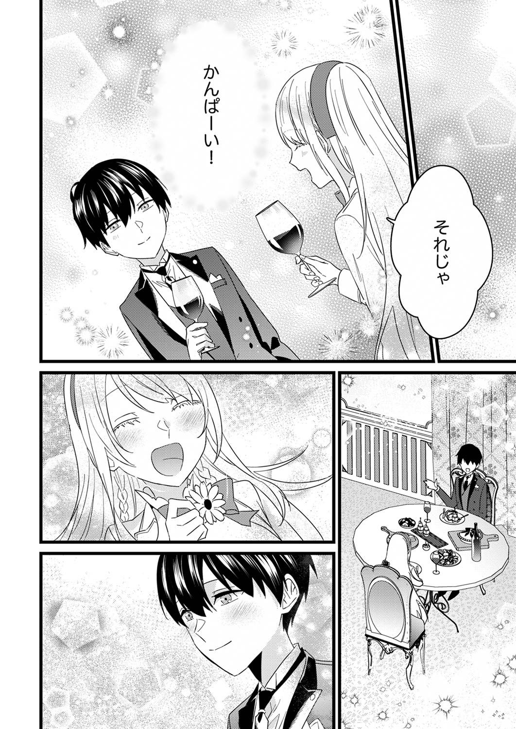 Read SHITSUJI DESU GA NANIKA? ~OSANANAJIMI NO PAWAHARA KOUJO TO ZETSUEN SHITARA, RINKOKU NO HIMAWARI OUJO NI HIROWARETA NODE KONO MI WO SASAGEMASU~ Chapter 5 [High Quality / Full] - Page 14 - nicomanga.net