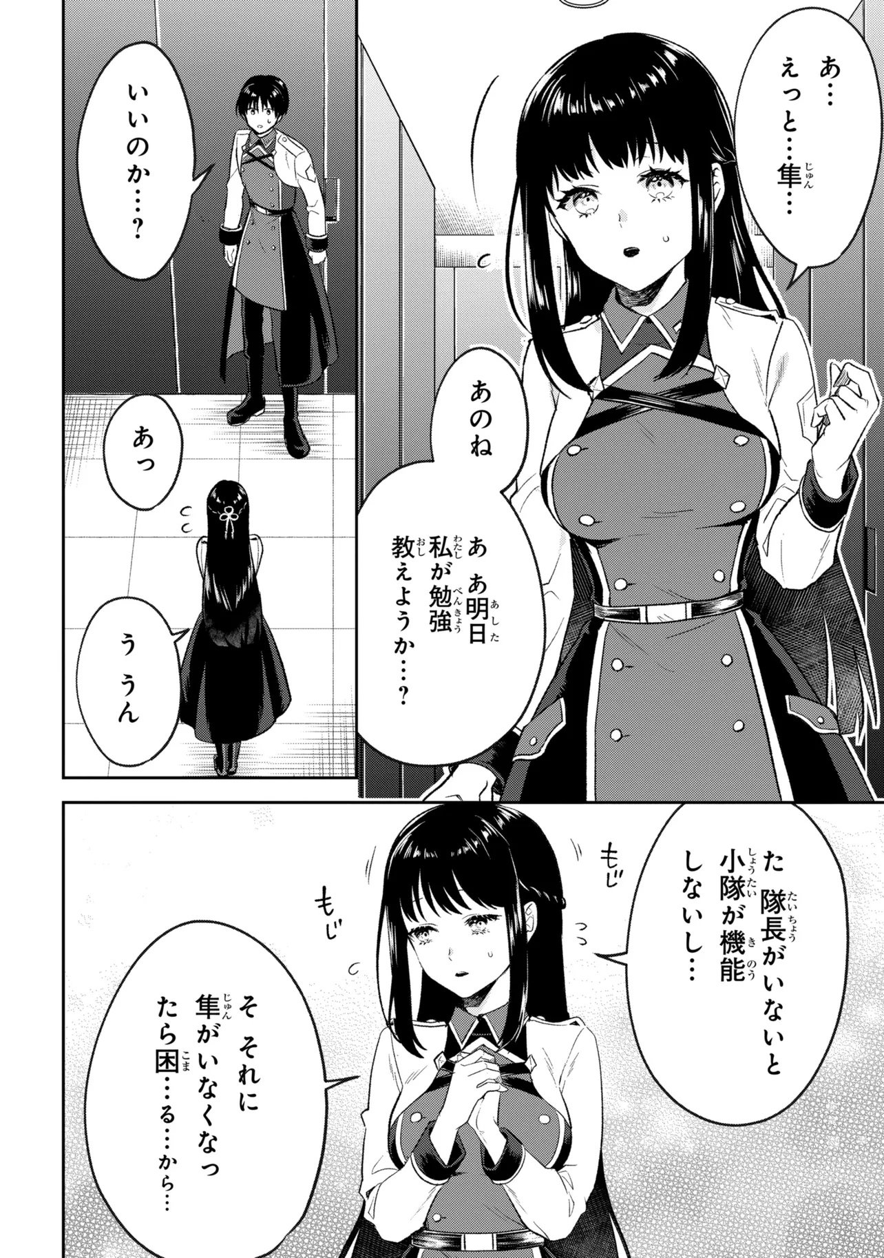 Read PROMETHEUS TAISEN Chapter 1 [High Quality / Full] - Page 34 - nicomanga.net