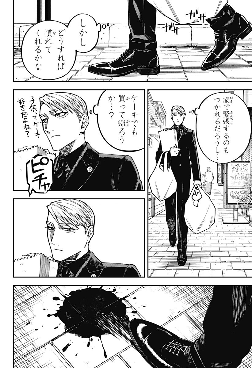 AIWAI NO HOMURA Chapter 1 - Page 16