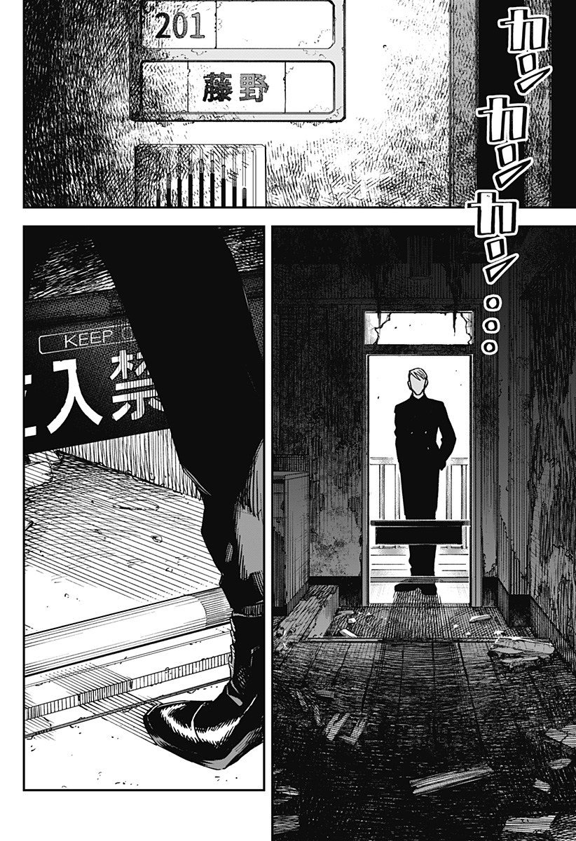 AIWAI NO HOMURA Chapter 1 - Page 48