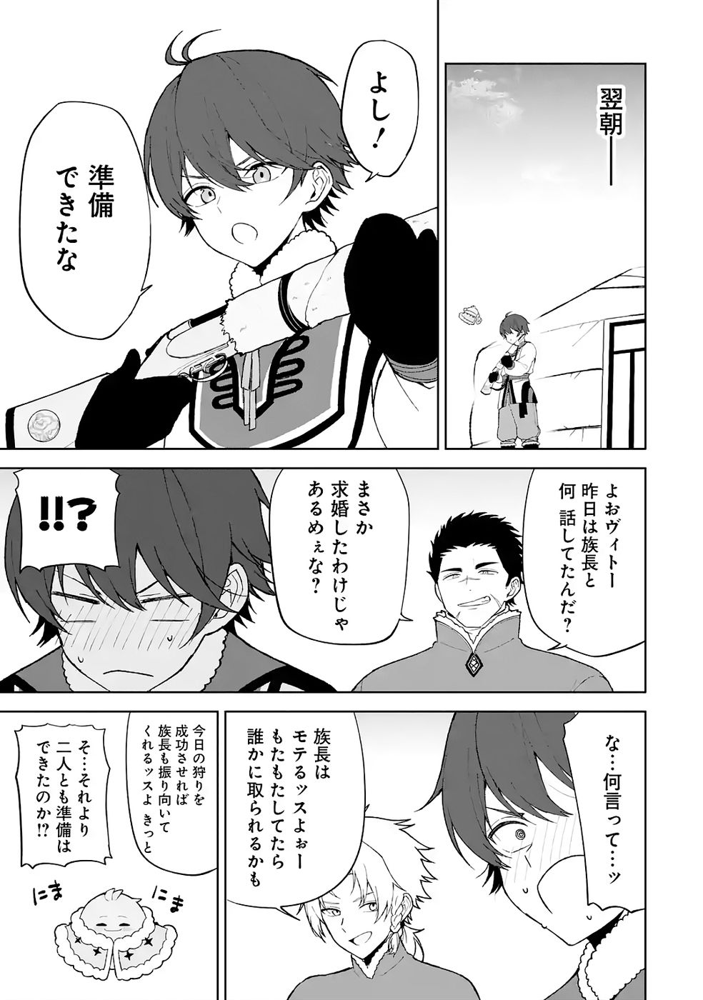 TENSEI-SAKI WA KITA NO HENKYOU DESHITA GA SEIREI NO OKAGE DE KEKKOU KAITEKI DESU: RAKUEN MEZASHITE SHURYOU KAITAKU TOKIDOKI SAUNA Chap 5 - Pic 21
