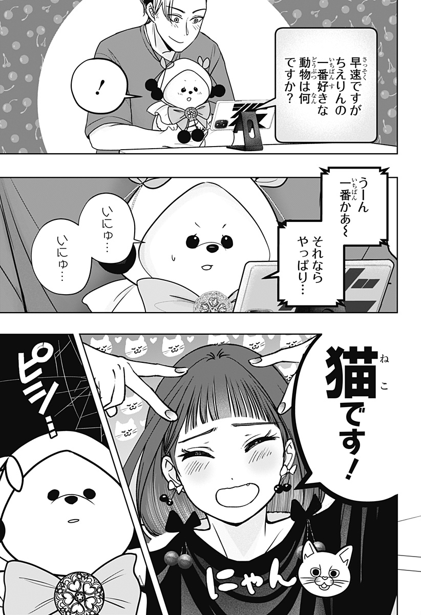 Read SHIBA-TSUKI BUKKEN Chapter 53 [High Quality / Full] - Page 5 - dark.nicomanga.com