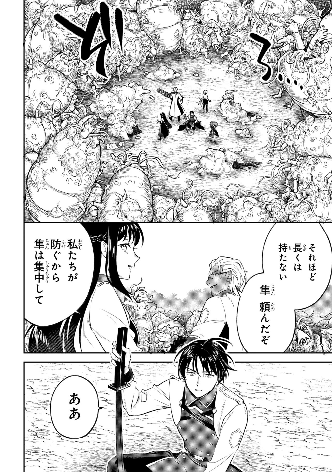 Read PROMETHEUS TAISEN Chapter 1 [High Quality / Full] - Page 56 - nicomanga.net