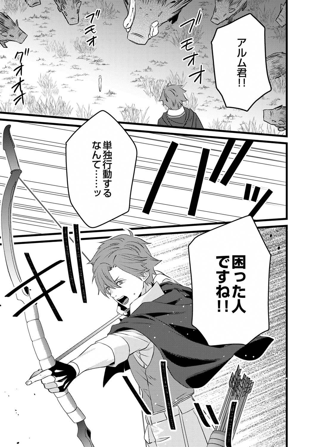 Read SHITSUJI DESU GA NANIKA? ~OSANANAJIMI NO PAWAHARA KOUJO TO ZETSUEN SHITARA, RINKOKU NO HIMAWARI OUJO NI HIROWARETA NODE KONO MI WO SASAGEMASU~ Chapter 3 [High Quality / Full] - Page 19 - nicomanga.net