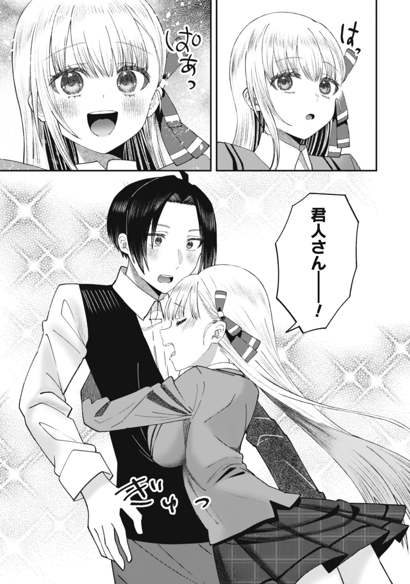 BAITO SAKI NO NET CAFE GA, NAZE KA CLASS NO BISHOJO TACHI NO TAMARIBA NI NATTA KEN. Chapter 3 - Page 9