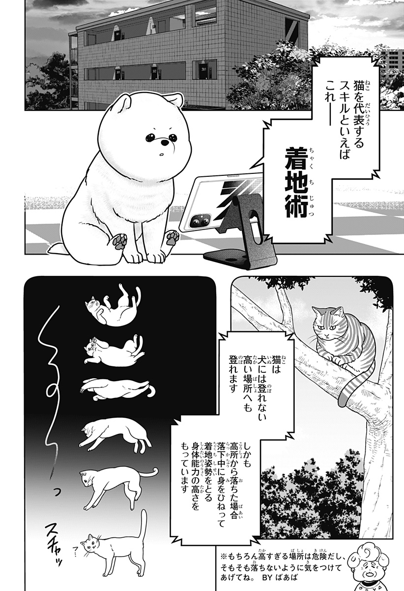 Read SHIBA-TSUKI BUKKEN Chapter 53 [High Quality / Full] - Page 14 - dark.nicomanga.com