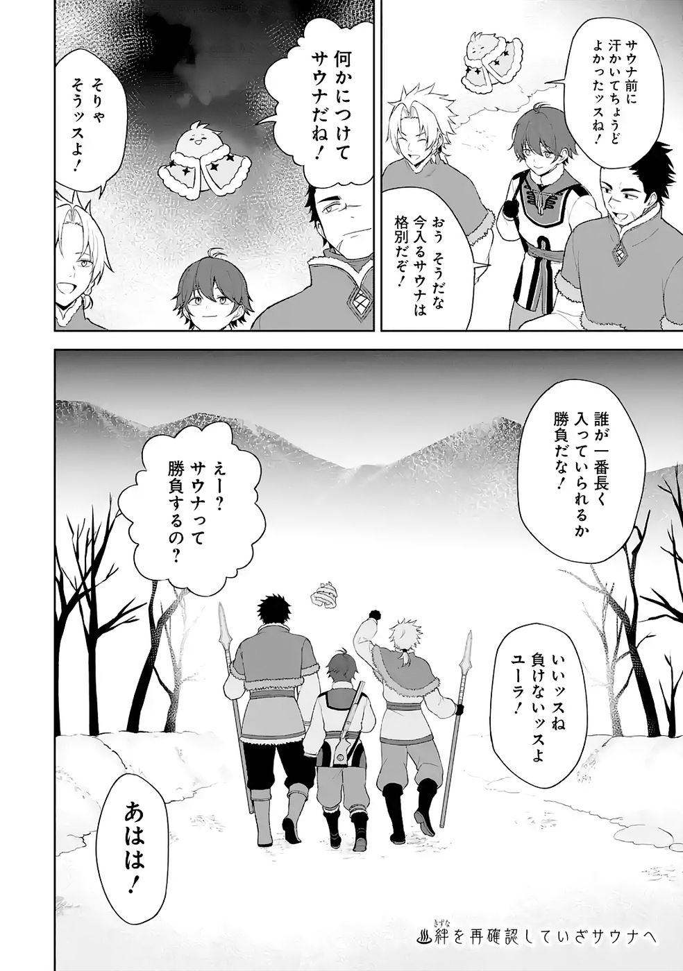 TENSEI-SAKI WA KITA NO HENKYOU DESHITA GA SEIREI NO OKAGE DE KEKKOU KAITEKI DESU: RAKUEN MEZASHITE SHURYOU KAITAKU TOKIDOKI SAUNA Chapter 3 page 32 - nihonkuni.com