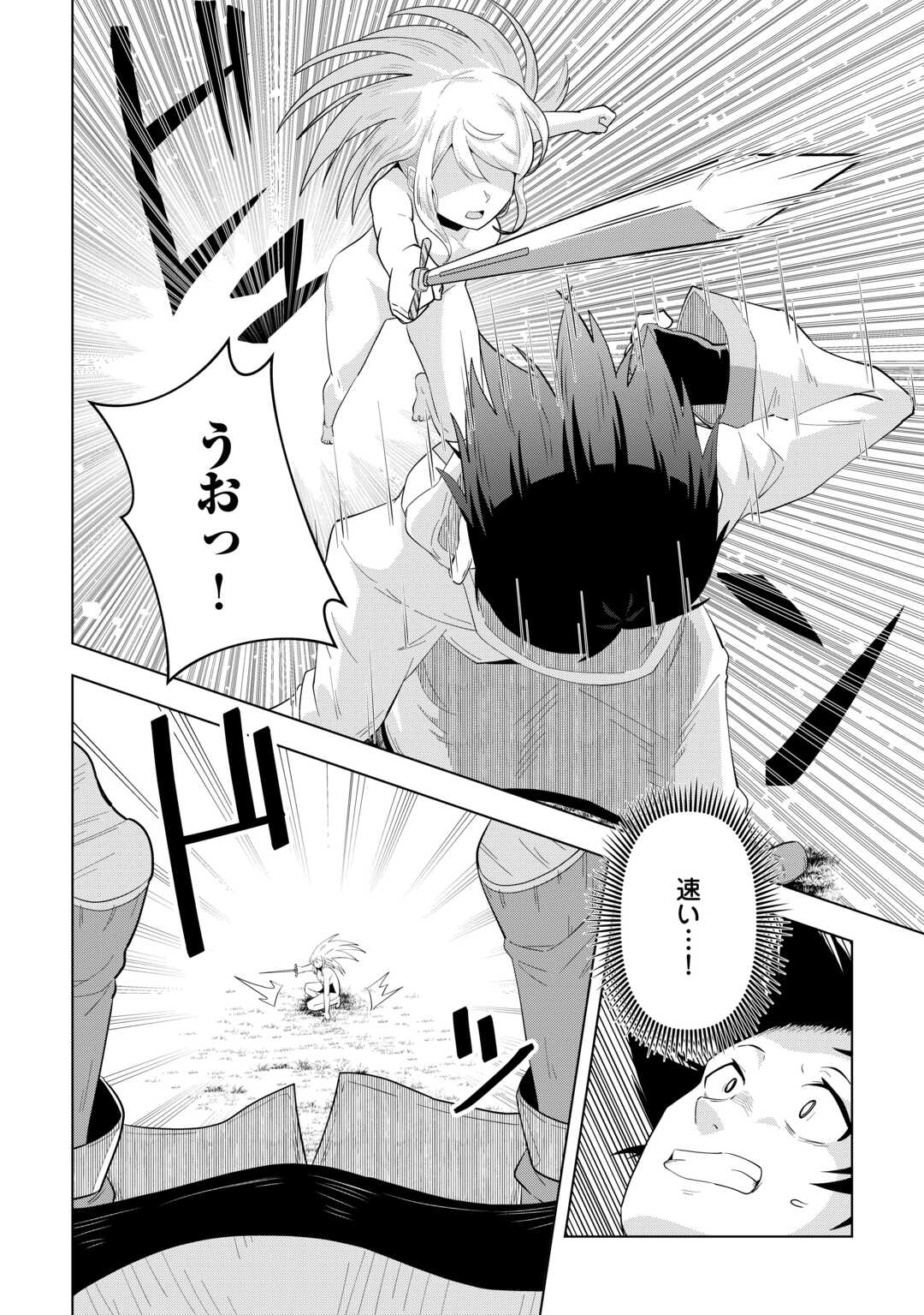 Read INTAI SHITA KIRAWARE S-KYUU BOUKENSHA WA SLOW LIFE NI HITARITAI NONI! KI GA TSUITARA HENKYOU GA SEKAI SAIKYOU NO MURA NI NATTE IMASHITA Chapter 1 [High Quality / Full] - Page 40 - nicomanga.net