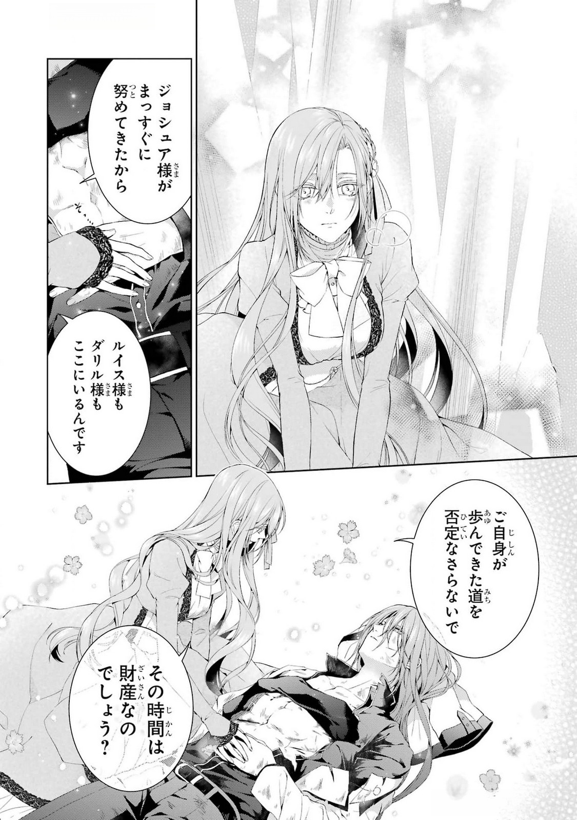 Read AKUYAKU REIJOU WA DEKIAI ROUTE NI HAIRIMASHITA!? Chapter 20 [High Quality / Full] - Page 40 - nicomanga.net