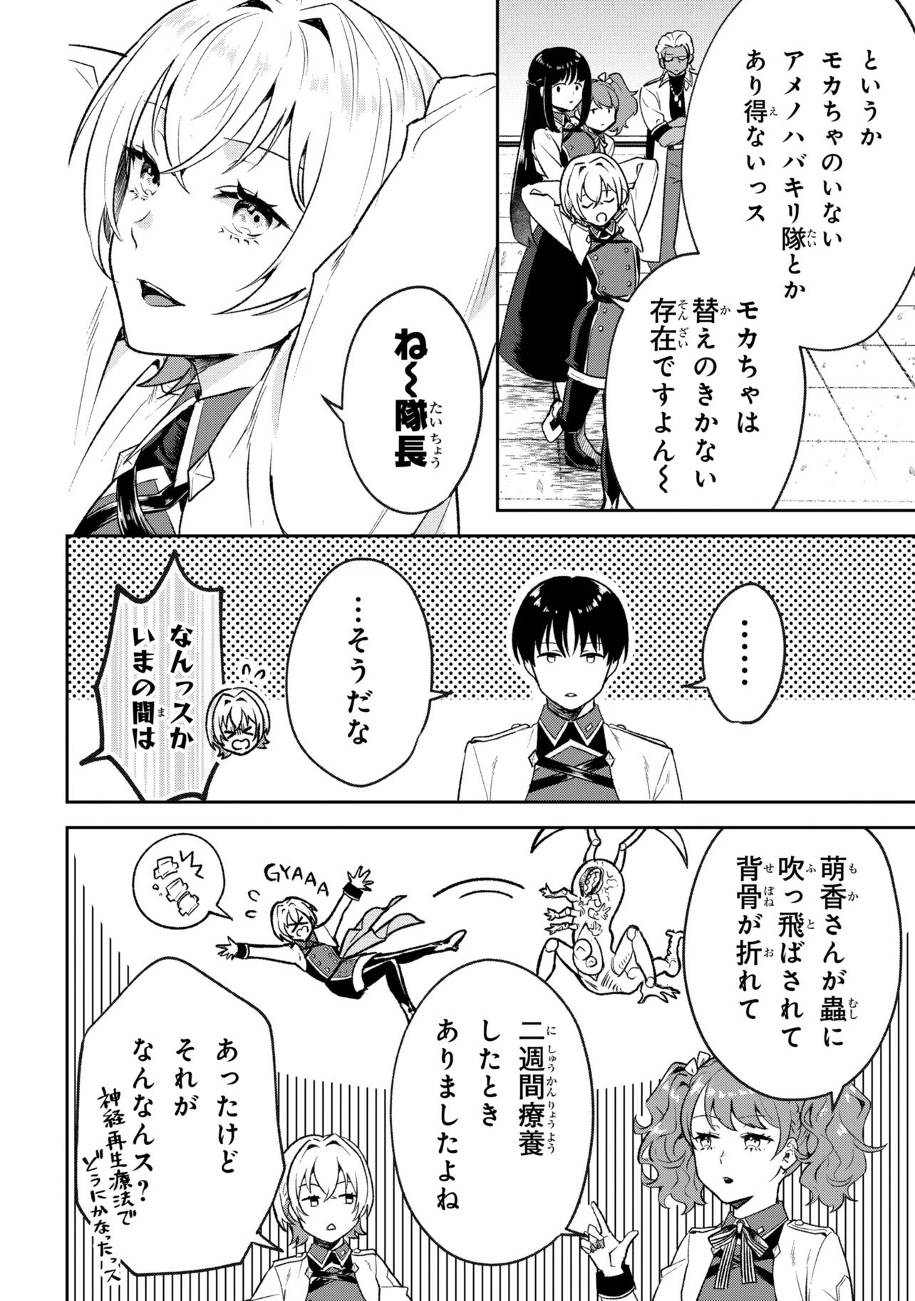 Read PROMETHEUS TAISEN Chapter 1 [High Quality / Full] - Page 30 - nicomanga.net