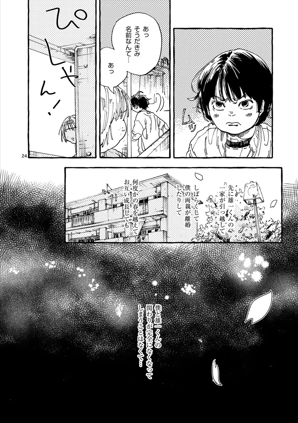 Read ONNANOKO WO TENGOKU NI TSURETE IKU NI WA Chapter 1 [High Quality / Full] - Page 24 - nicomanga.net