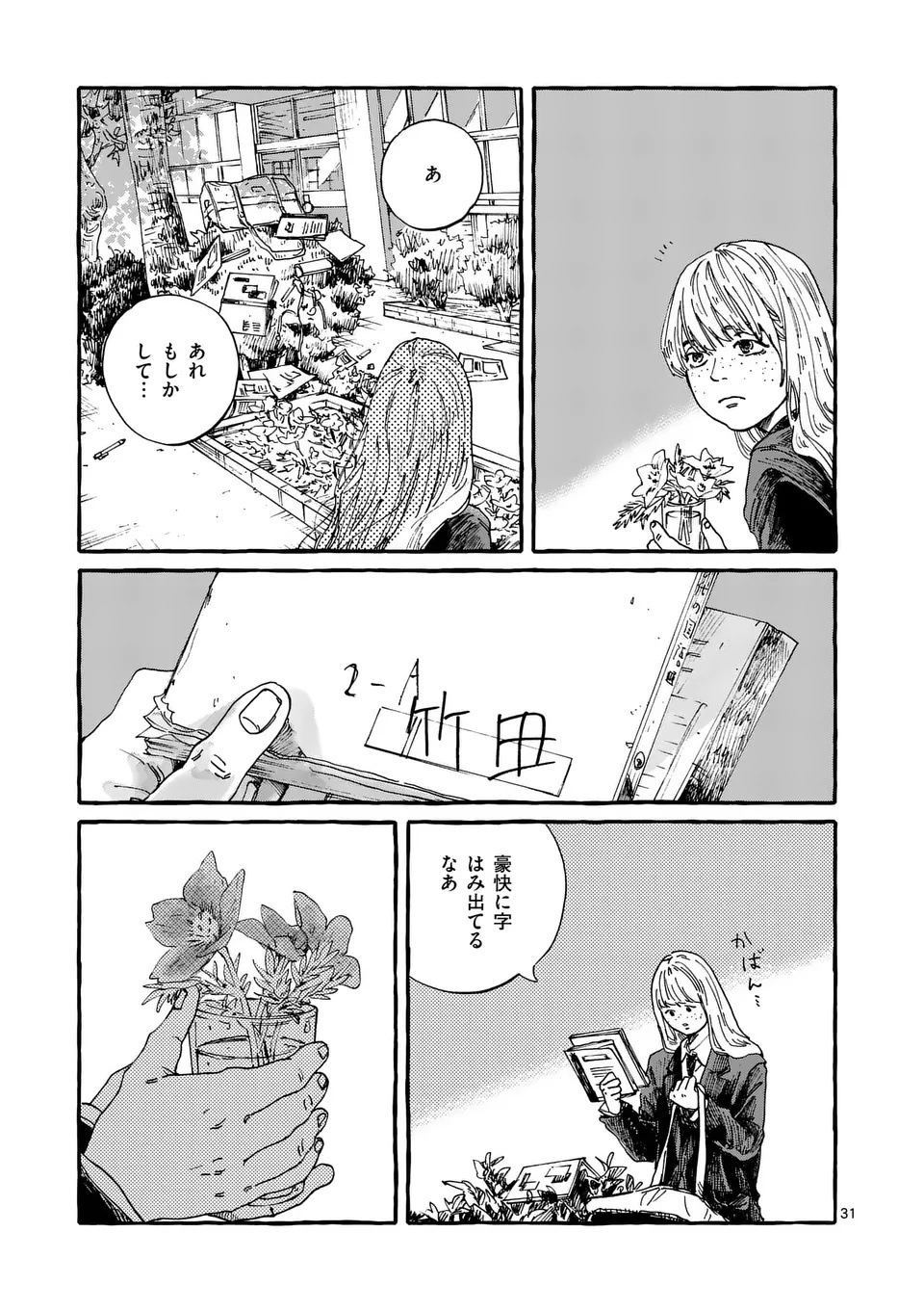 Read ONNANOKO WO TENGOKU NI TSURETE IKU NI WA Chapter 1 [High Quality / Full] - Page 31 - nicomanga.net