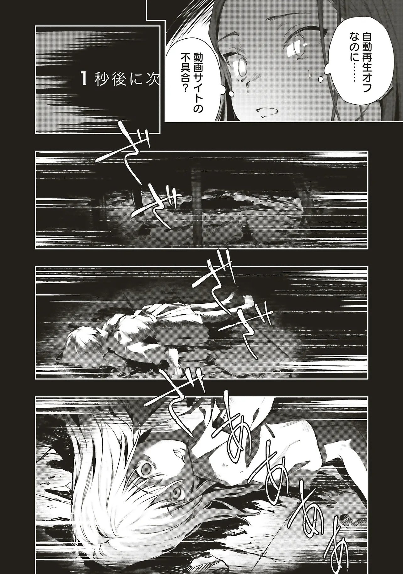 Read HAIKYO MEGURI KOKO KARA SAKI WA JIKO SEKININ DESU! Chapter 0 [High Quality / Full] - Page 6 - nicomanga.net
