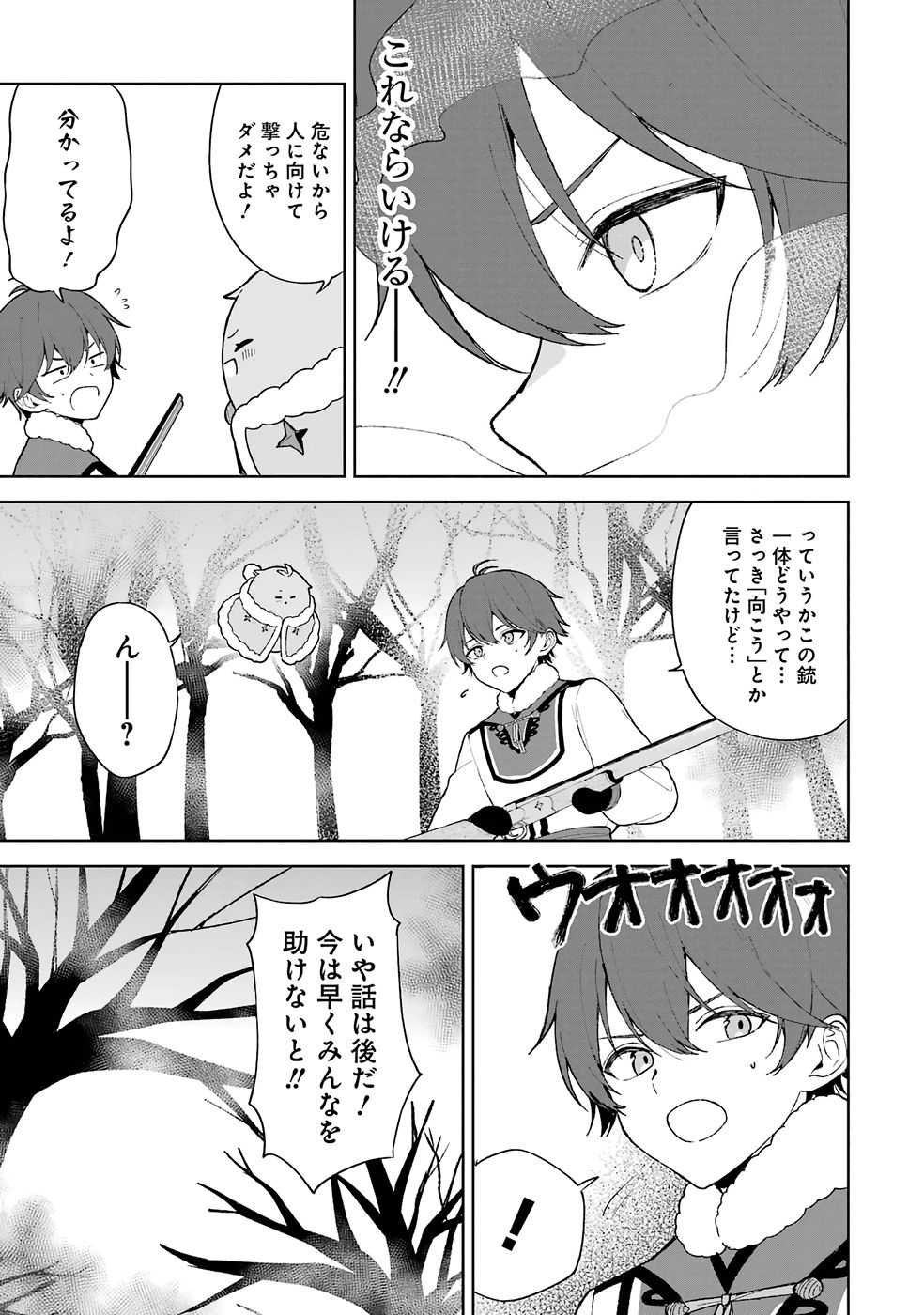 TENSEI-SAKI WA KITA NO HENKYOU DESHITA GA SEIREI NO OKAGE DE KEKKOU KAITEKI DESU: RAKUEN MEZASHITE SHURYOU KAITAKU TOKIDOKI SAUNA Chapter 1 page 31 - nihonkuni.com