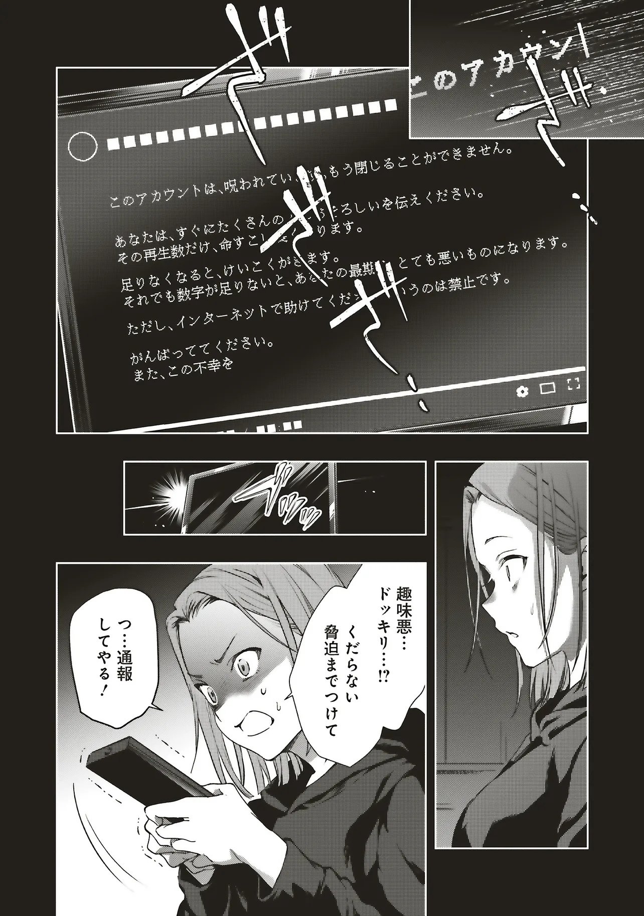 Read HAIKYO MEGURI KOKO KARA SAKI WA JIKO SEKININ DESU! Chapter 0 [High Quality / Full] - Page 8 - nicomanga.net