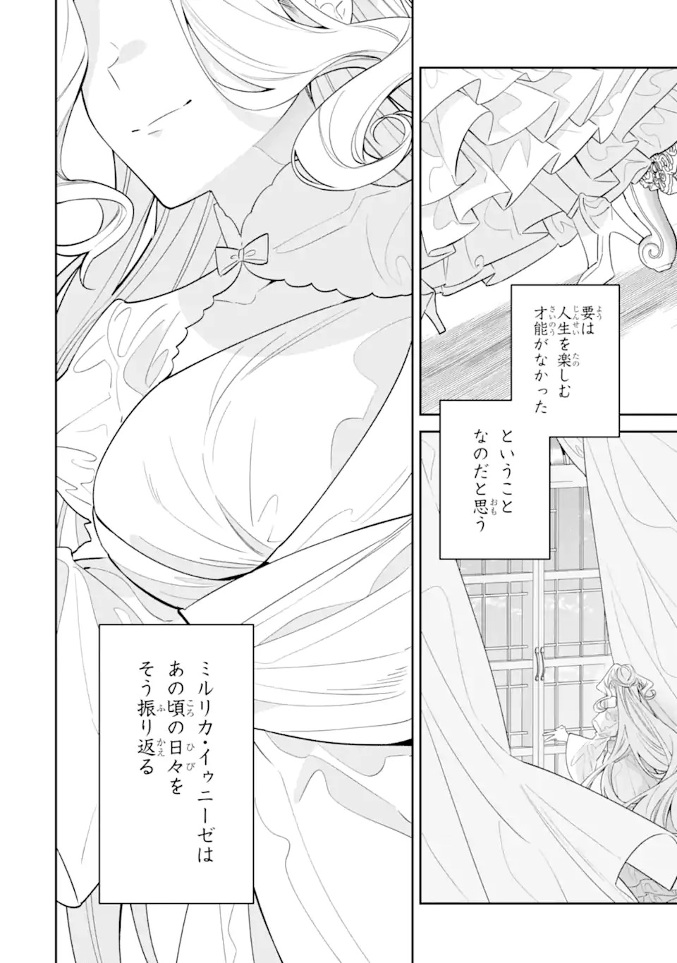 NAGASARE REIJOU NI OKURU MAKEINU OUJI KARA NO HONKI NO RABU SONGU Chapter 1 page 2 - nihonkuni.com