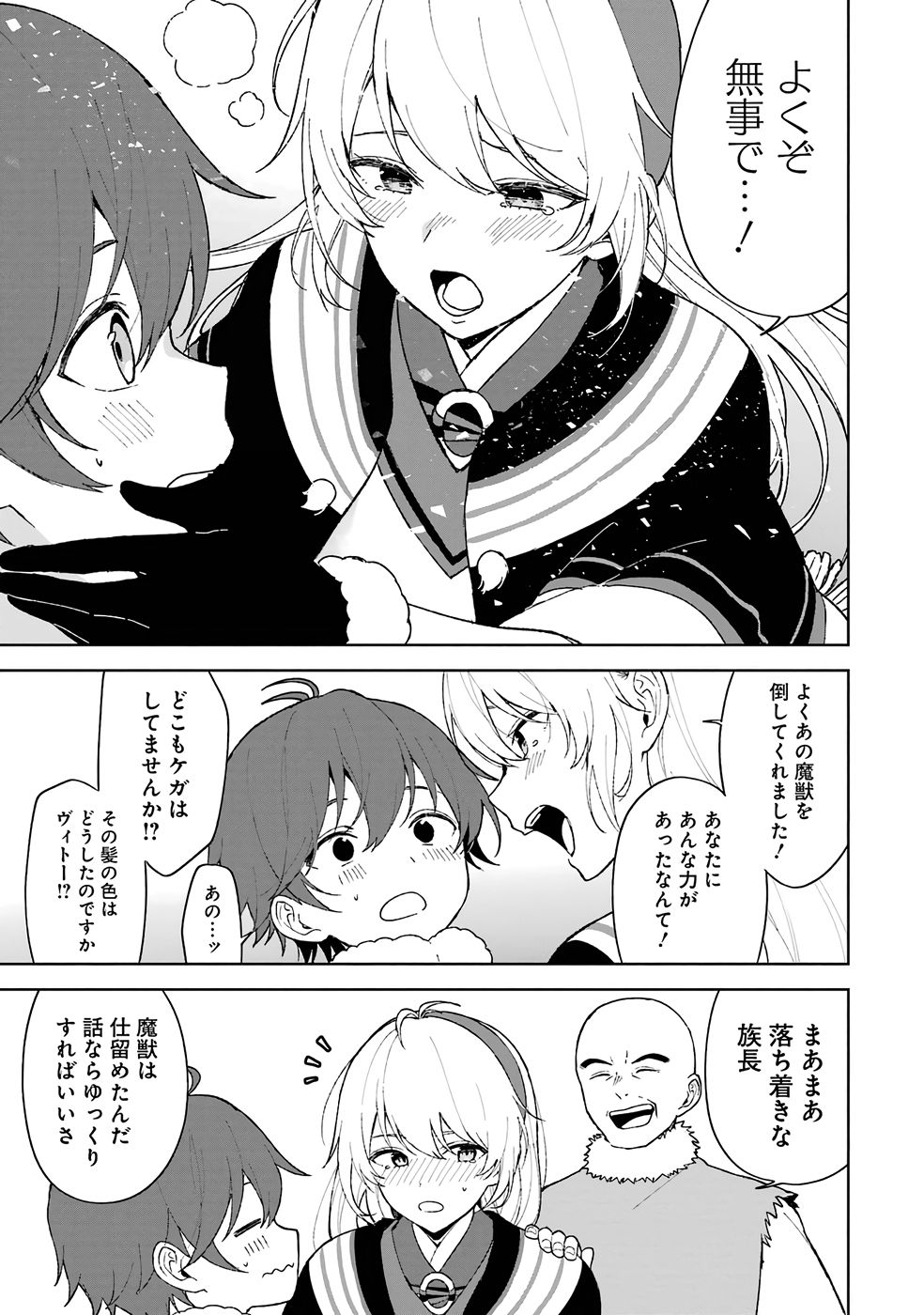TENSEI-SAKI WA KITA NO HENKYOU DESHITA GA SEIREI NO OKAGE DE KEKKOU KAITEKI DESU: RAKUEN MEZASHITE SHURYOU KAITAKU TOKIDOKI SAUNA Chapter 1 page 45 - nihonkuni.com