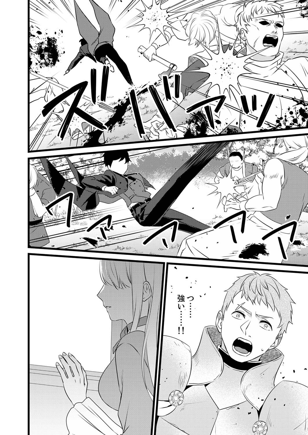 Read SHITSUJI DESU GA NANIKA? ~OSANANAJIMI NO PAWAHARA KOUJO TO ZETSUEN SHITARA, RINKOKU NO HIMAWARI OUJO NI HIROWARETA NODE KONO MI WO SASAGEMASU~ Chapter 1 [High Quality / Full] - Page 20 - nicomanga.net