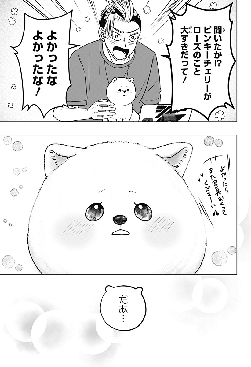 Read SHIBA-TSUKI BUKKEN Chapter 53 [High Quality / Full] - Page 23 - dark.nicomanga.com