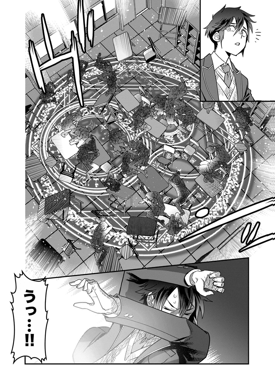 MISUTERARETA TORAPPU MASUTAA NO NARIAGARI Chapter 1 - Page 10