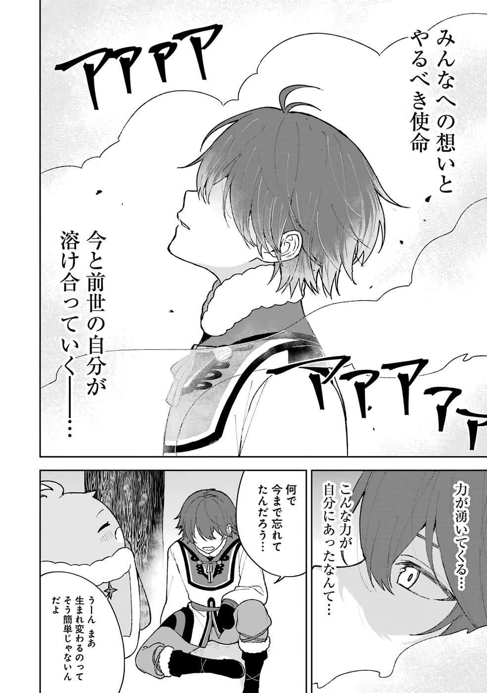 TENSEI-SAKI WA KITA NO HENKYOU DESHITA GA SEIREI NO OKAGE DE KEKKOU KAITEKI DESU: RAKUEN MEZASHITE SHURYOU KAITAKU TOKIDOKI SAUNA Chapter 1 page 26 - nihonkuni.com